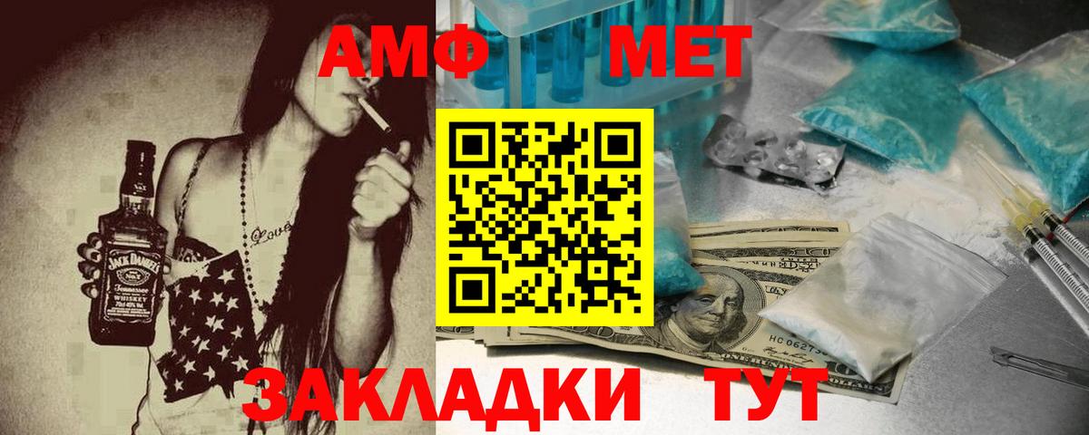 Краснокамск  Амфетамин 98%  АМФЕТАМИН  Вход с VPN 