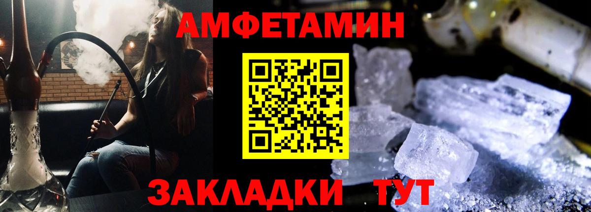 Amphetamine Розовый Краснокамск