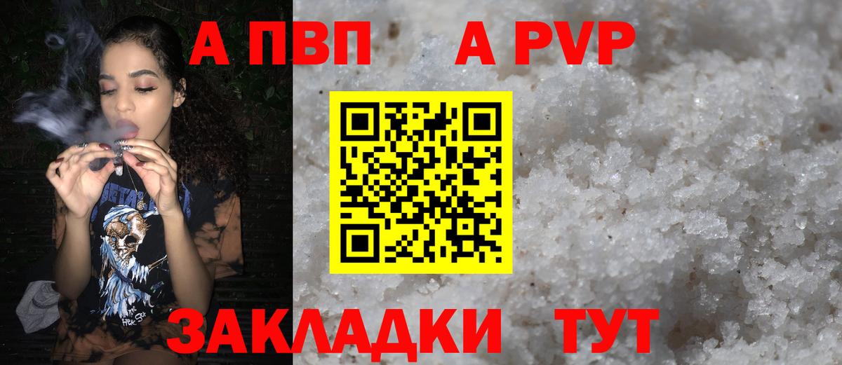 магазин продажи наркотиков  Альфа ПВП Crystall  Вход с VPN  Alpha PVP крисы CK  Краснокамск  А ПВП Соль 
