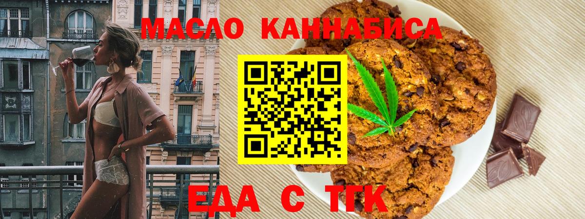 Canna-Cookies марихуана  Вход с VPN  Краснокамск 