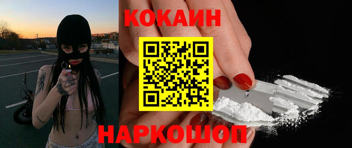 КОКАИН 99%  Cocaine VHQ  Вход с VPN  Краснокамск 