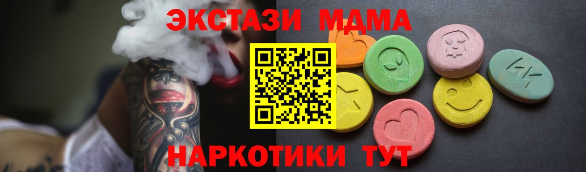 закладки  Вход с VPN  Экстази  Краснокамск  ЭКСТАЗИ круглые 