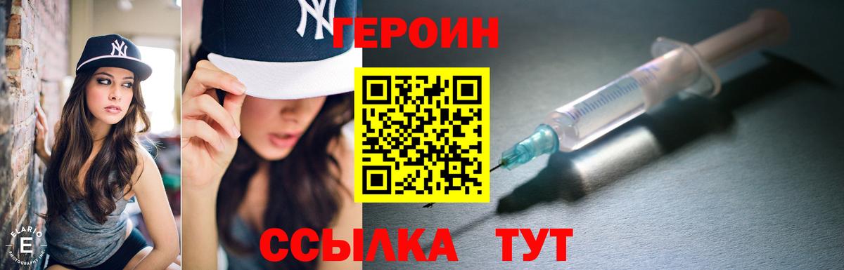 ГЕРОИН VHQ  Вход с VPN  Краснокамск 