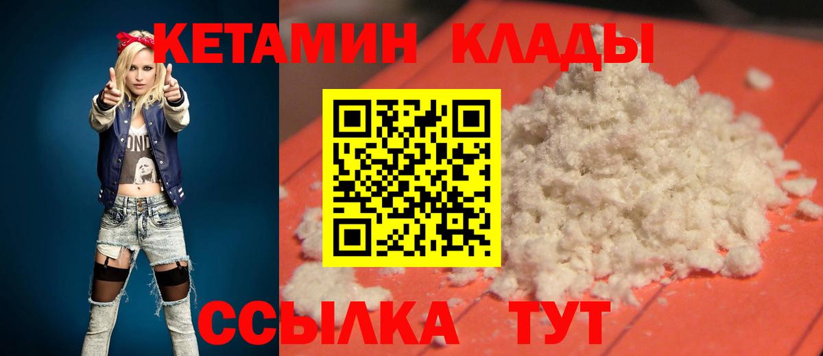 Краснокамск  КЕТАМИН ketamine  Вход с VPN 