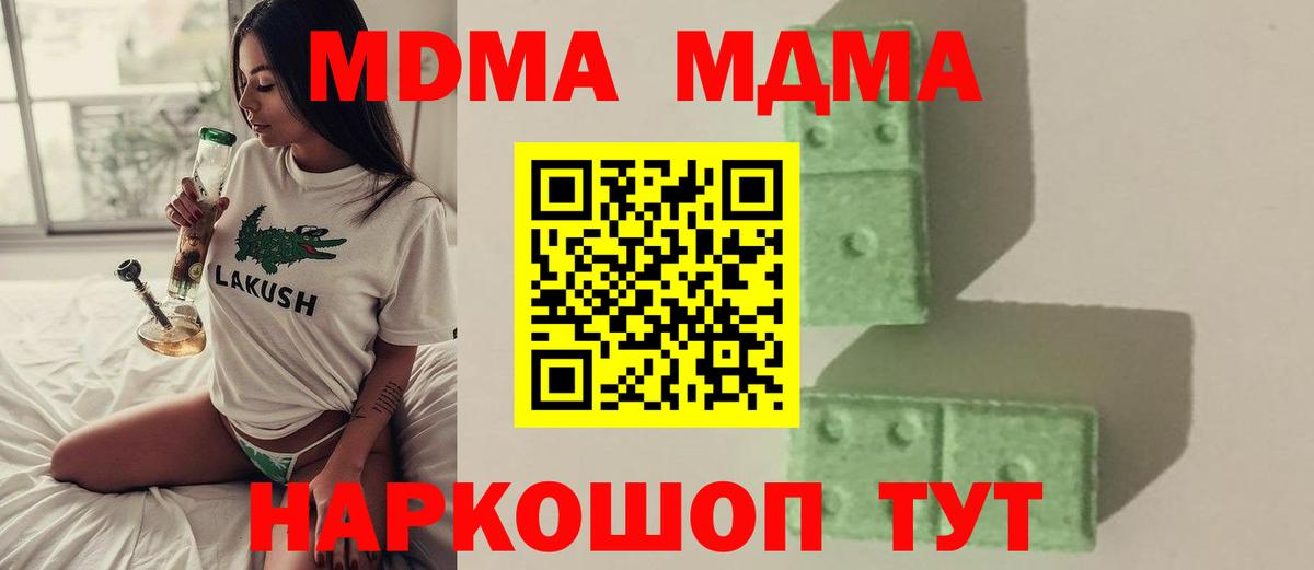 МДМА  Вход с VPN  Краснокамск  МДМА crystal  МДМА crystal 