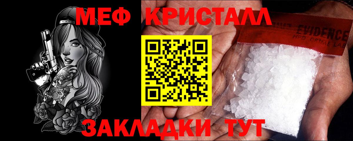МЕФ  Вход с VPN  МЕФ  Краснокамск  МЯУ-МЯУ мука  МЯУ-МЯУ VHQ 
