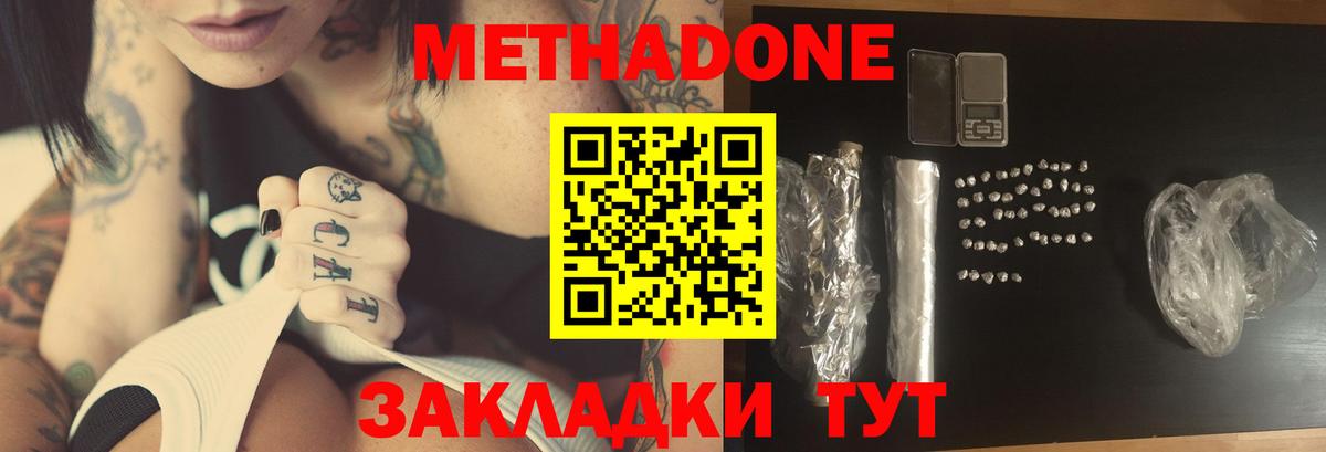omg   Вход с VPN  Краснокамск  МЕТАДОН кристалл  МЕТАДОН кристалл 