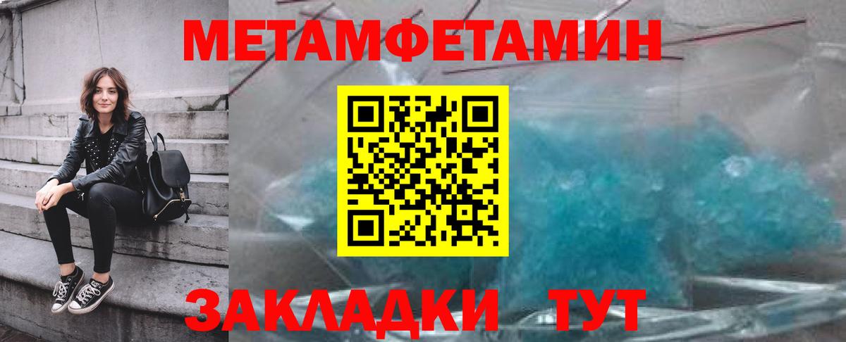 Первитин винт Краснокамск