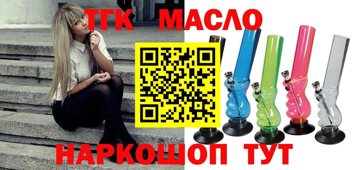 Дистиллят ТГК вейп  Вход с VPN  Краснокамск 