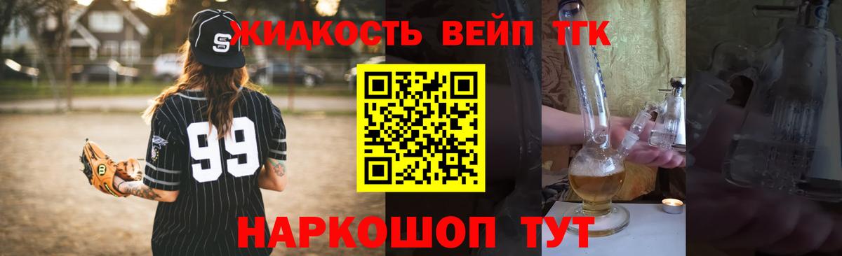 Дистиллят ТГК гашишное масло Краснокамск
