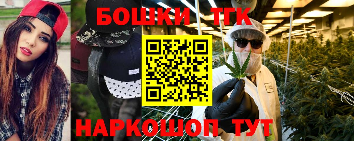 Краснокамск  МАРИХУАНА конопля  Вход с VPN  Бошки Шишки AK-47  Канабис THC 21% 